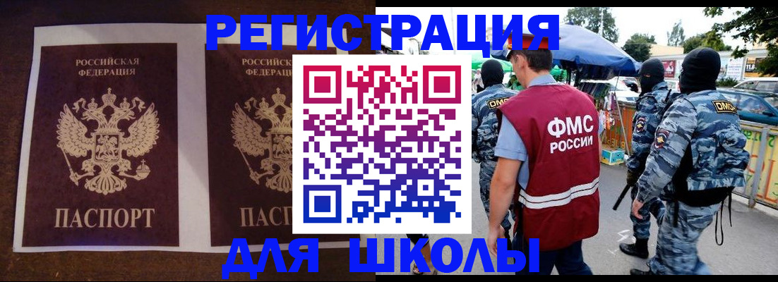 прописка законно в Курске