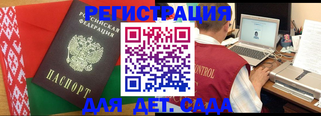 прописка для кредита в Курске