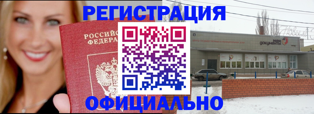 регистрация для дет. сада в Курске